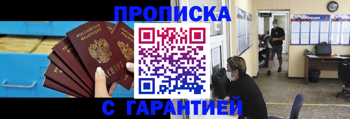 временная регистрация законно в Всеволожске