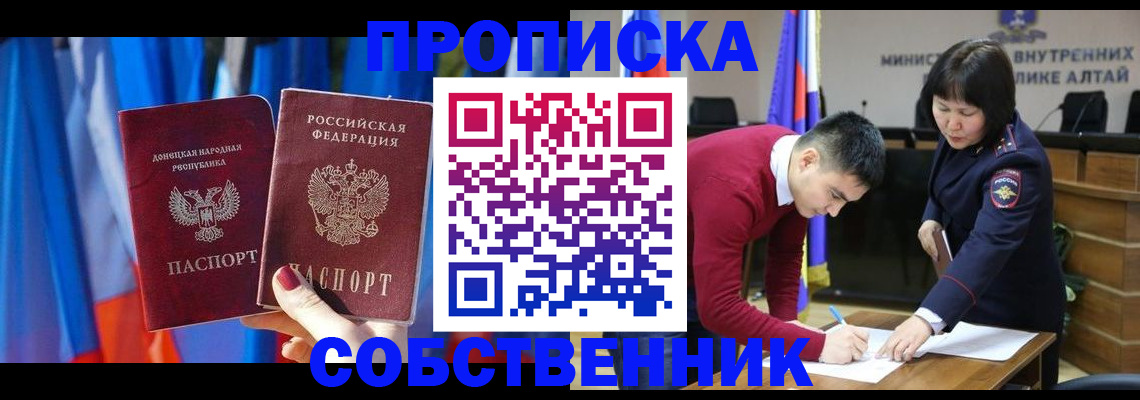 временная регистрация собственник в Всеволожске
