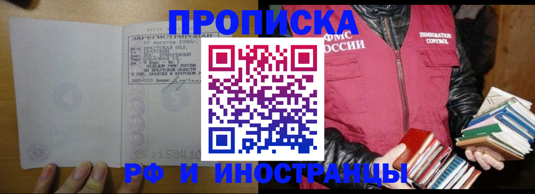 прописка гарантия в Всеволожске
