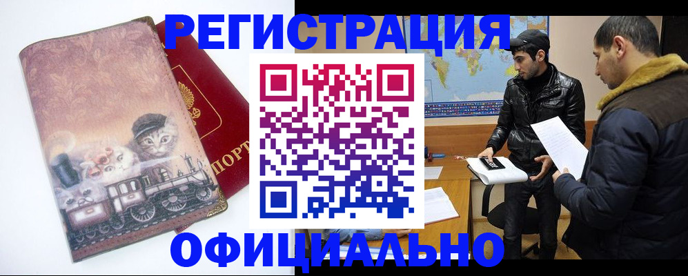 временная регистрация для школы в Всеволожске