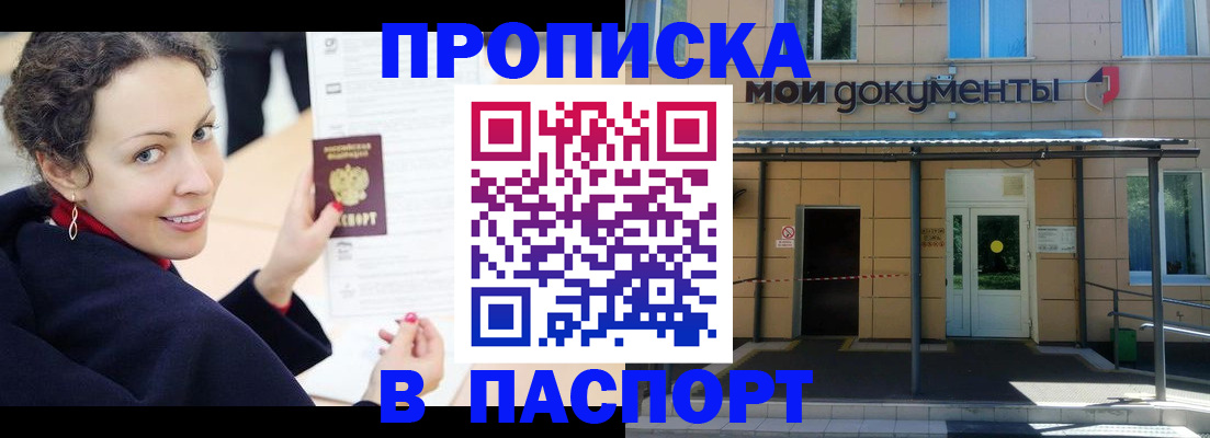прописка законно в Всеволожске