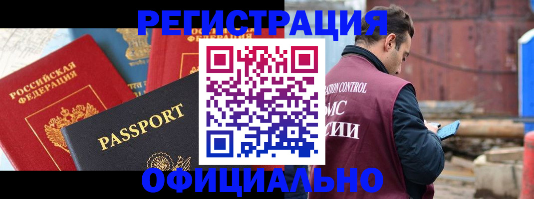 прописка для кредита в Всеволожске