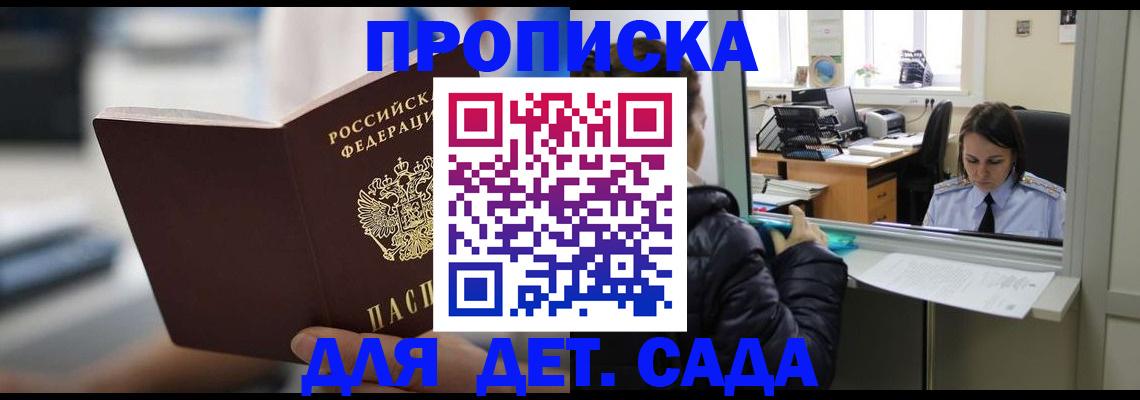 временная прописка в Всеволожске