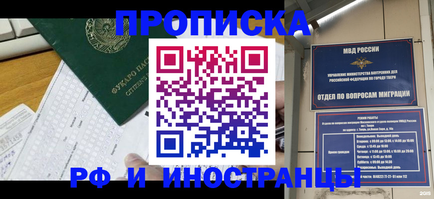 временная регистрация недорого в Всеволожске