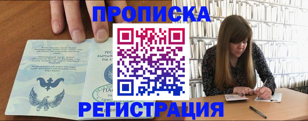 временная регистрация недорого в Всеволожске