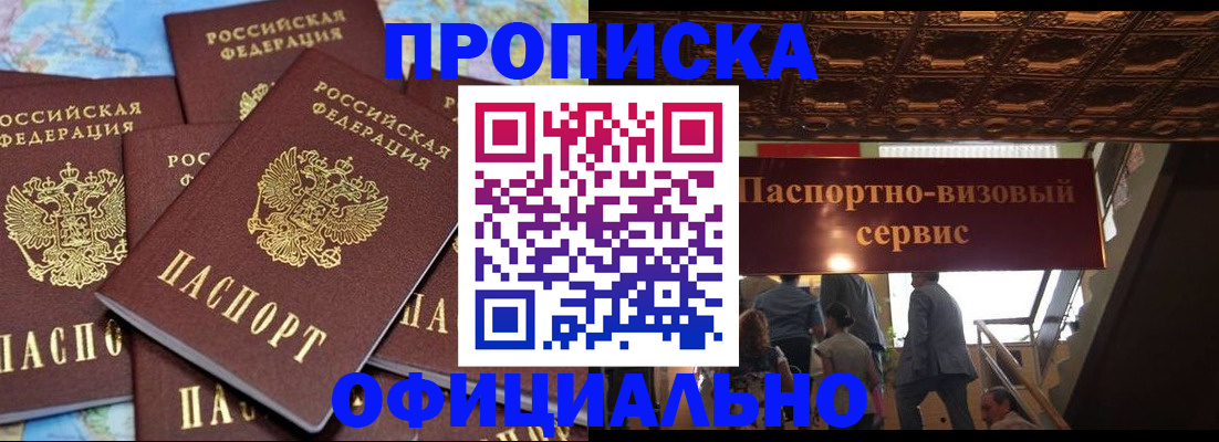 прописка от собственника в Всеволожске