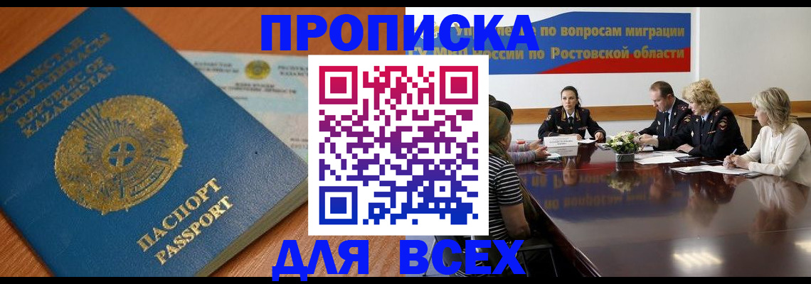 временная регистрация в квартире в Всеволожске