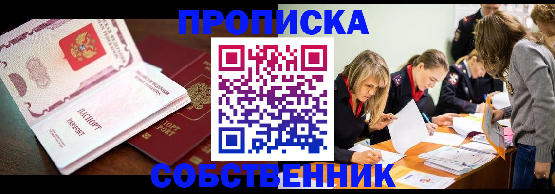 прописка для работы в Всеволожске